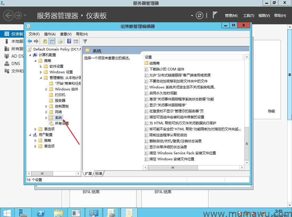 图片[4]-组策略设置系统不再提供关机理由-木马屋