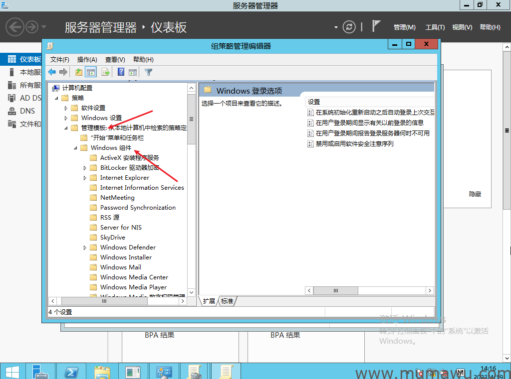 图片[5]-组策略设置用户以前的登录信息-木马屋