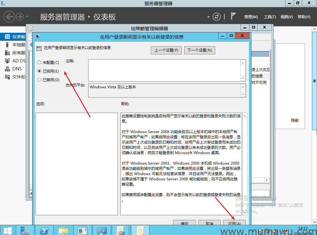 图片[7]-组策略设置用户以前的登录信息-木马屋