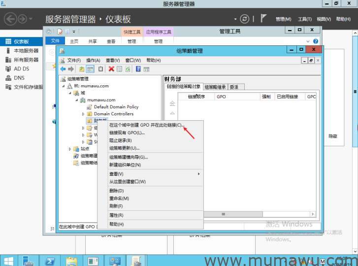 为组织单位单独建立GPO,并限制其成员更改IE代理设置-木马屋