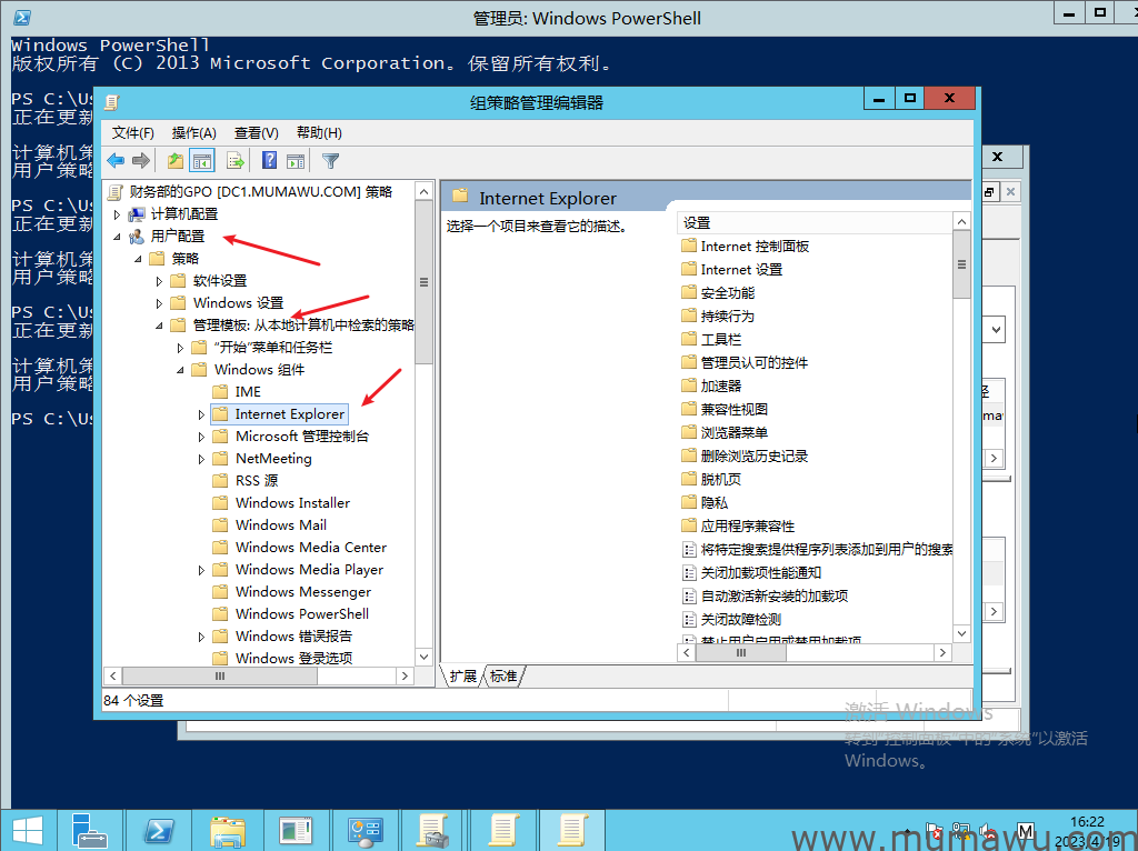 图片[3]-为组织单位单独建立GPO，并限制其成员更改IE代理设置-木马屋