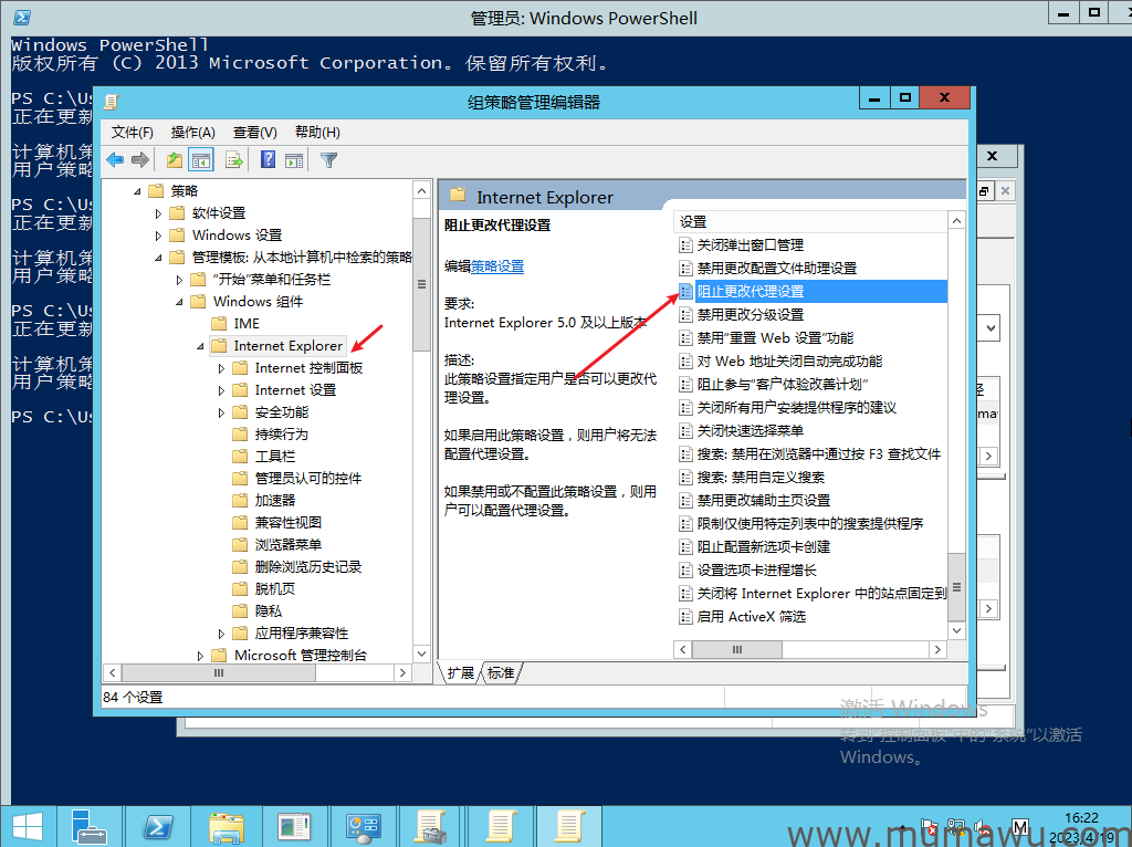 图片[4]-为组织单位单独建立GPO，并限制其成员更改IE代理设置-木马屋