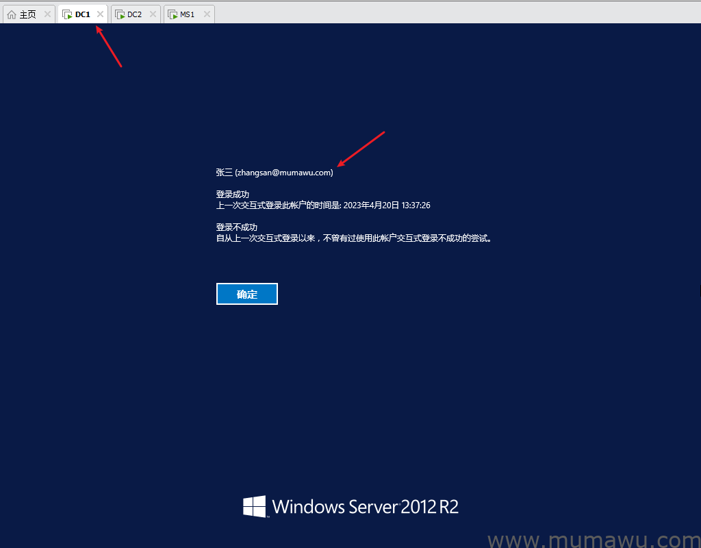 图片[6]-在域控制器服务器上开启允许本地登录权限-木马屋