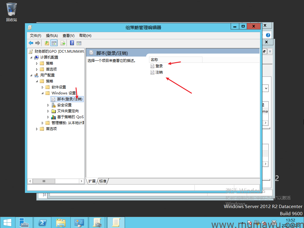 图片[2]-为用户添加启动和注销脚本-木马屋