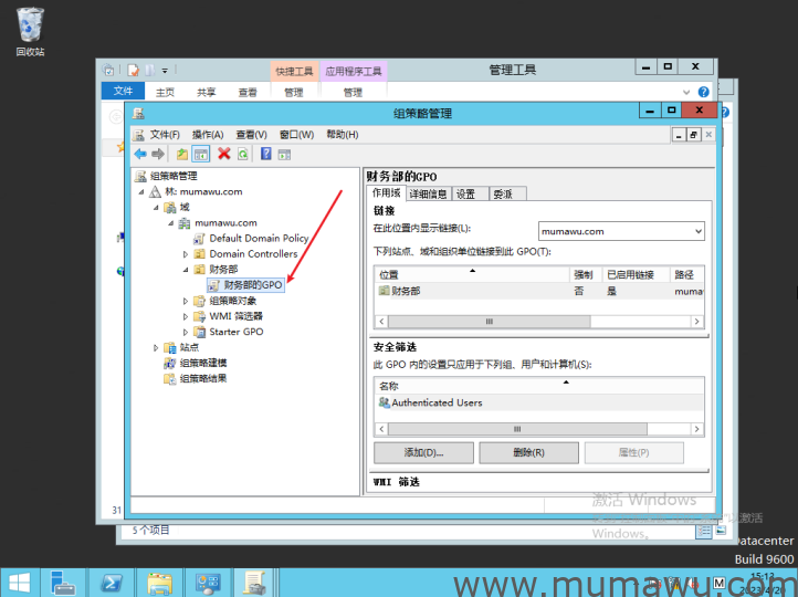 为指定组织单位用户分配和分配软件-木马屋