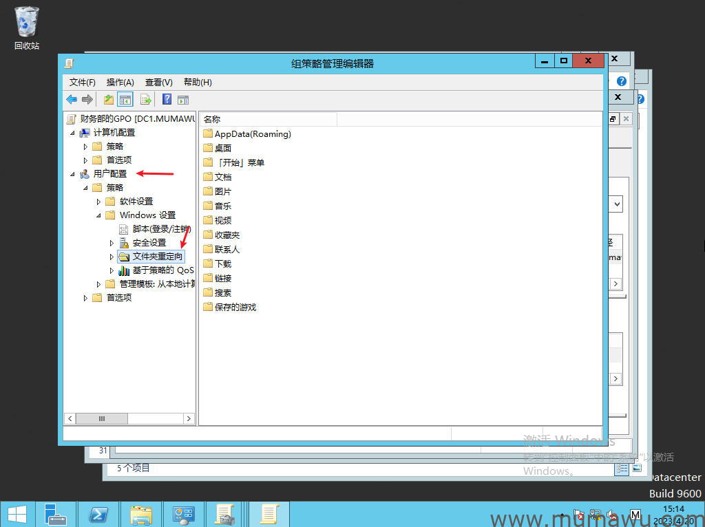 图片[4]-域用户文件夹重定向-木马屋