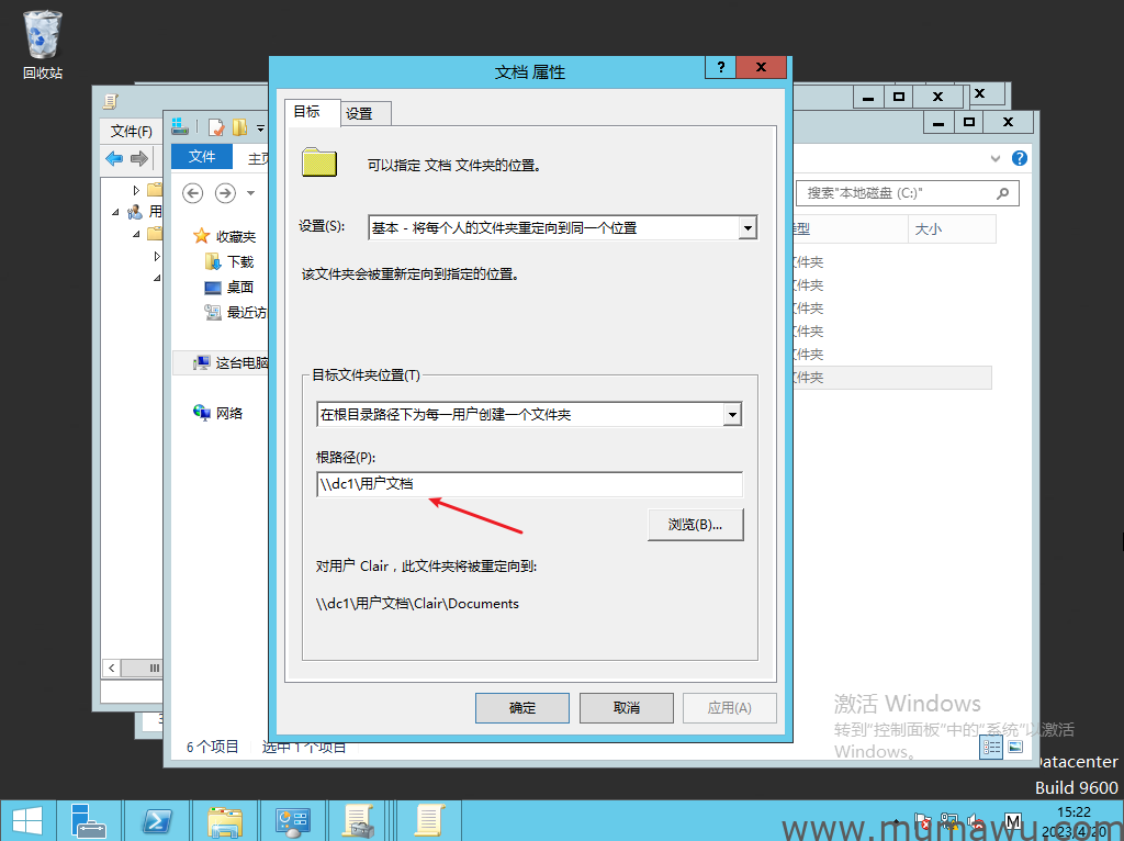 图片[7]-域用户文件夹重定向-木马屋