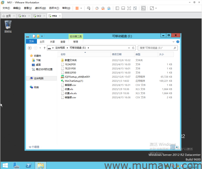 使用组策略禁止使用可移动设备-木马屋