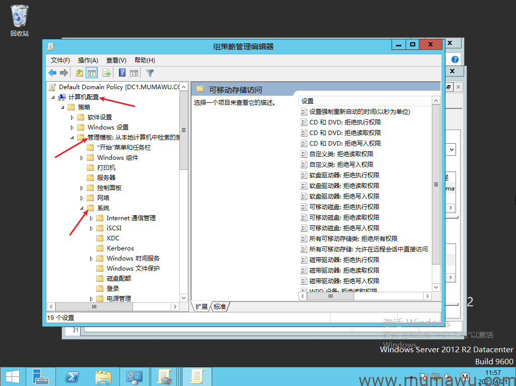 图片[5]-使用组策略禁止使用可移动设备-木马屋