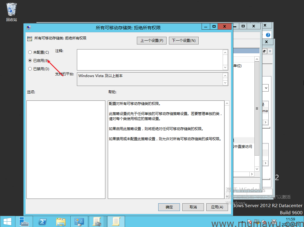 图片[7]-使用组策略禁止使用可移动设备-木马屋