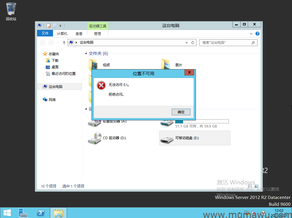 图片[9]-使用组策略禁止使用可移动设备-木马屋