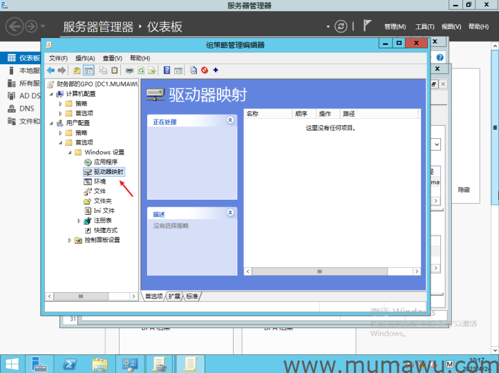 为组织单位财务部添加挂载磁盘-木马屋