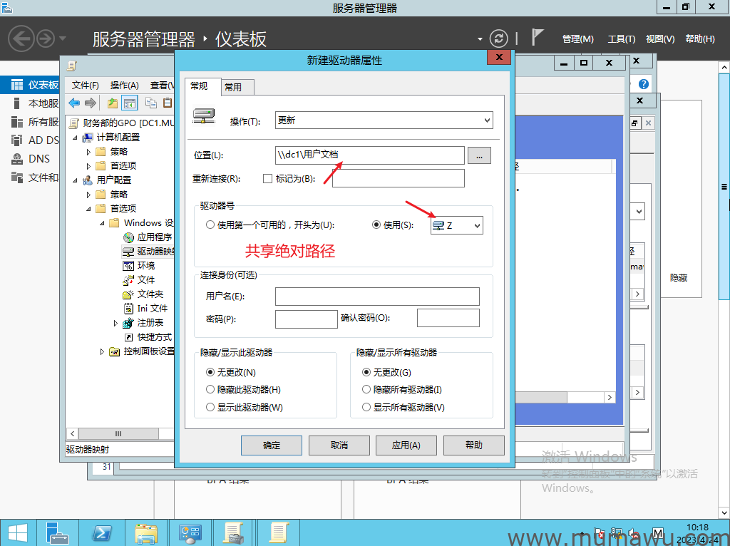 图片[2]-为组织单位财务部添加挂载磁盘-木马屋