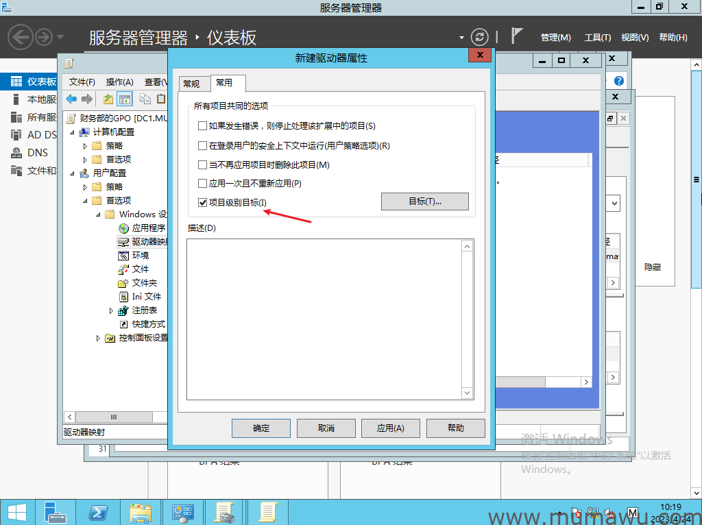 图片[3]-为组织单位财务部添加挂载磁盘-木马屋