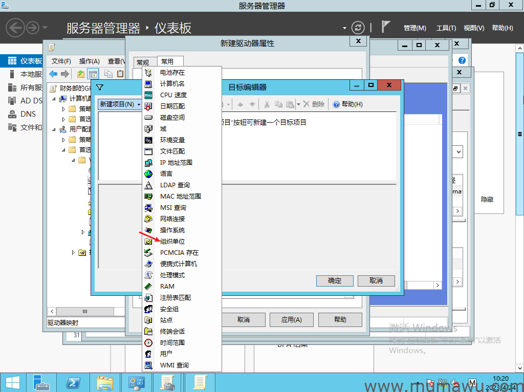 图片[4]-为组织单位财务部添加挂载磁盘-木马屋