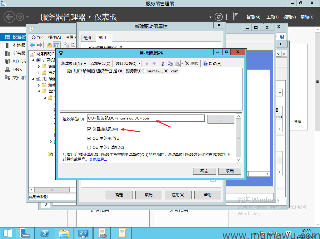 图片[5]-为组织单位财务部添加挂载磁盘-木马屋