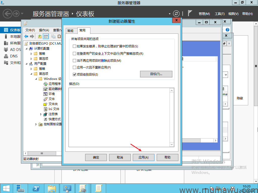 图片[6]-为组织单位财务部添加挂载磁盘-木马屋