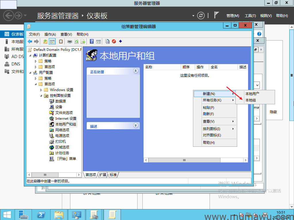 图片[2]-把登录到本地的域用户提升到管理员组-木马屋