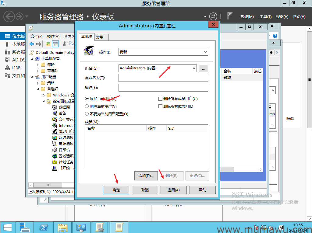 图片[3]-把登录到本地的域用户提升到管理员组-木马屋