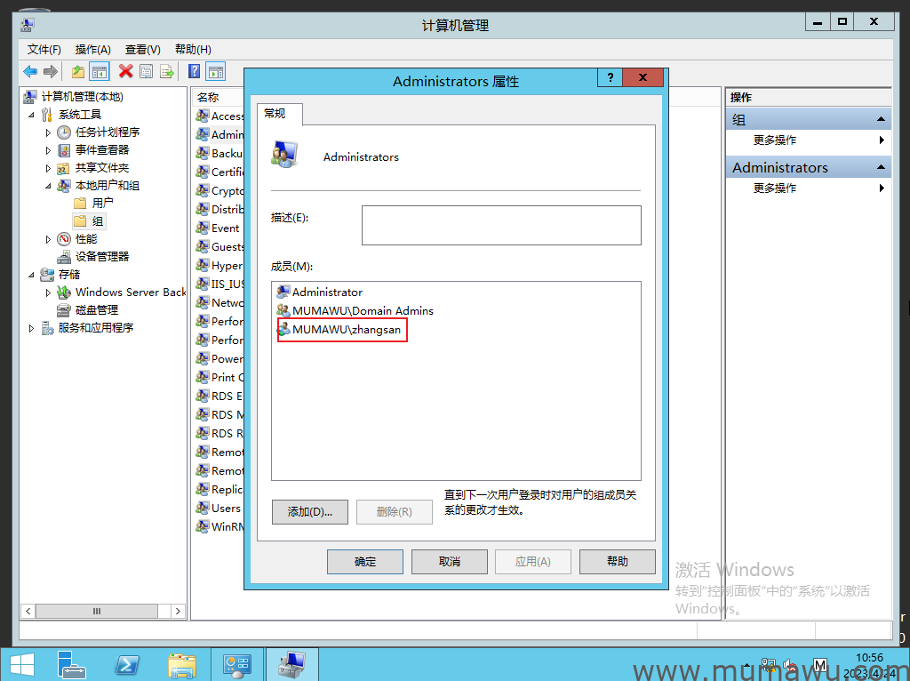 图片[4]-把登录到本地的域用户提升到管理员组-木马屋