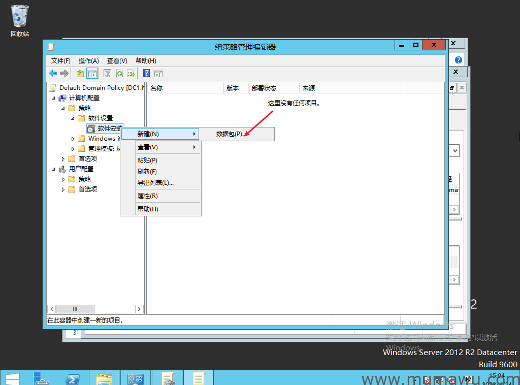 图片[2]-为计算机分配软件-木马屋
