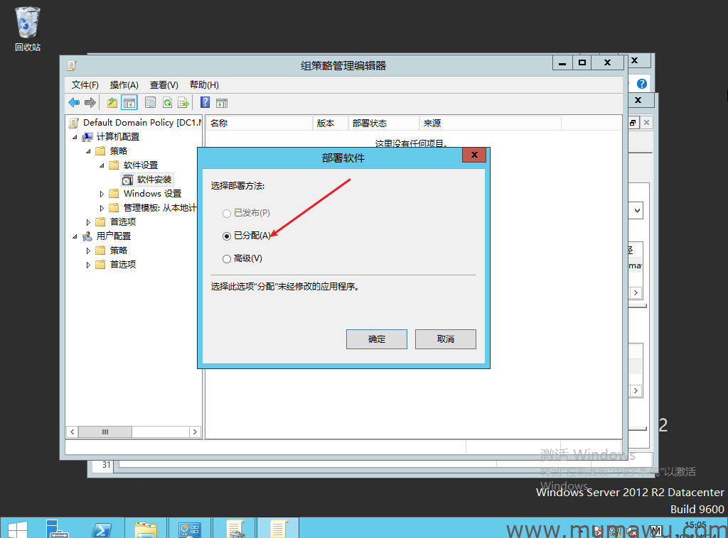 图片[5]-为计算机分配软件-木马屋