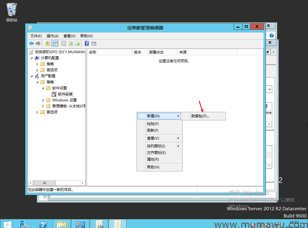 图片[2]-AD域控-木马屋
