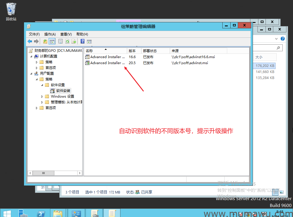 图片[10]-AD域控-木马屋
