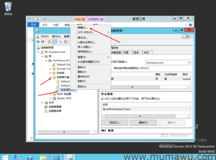 通过修改策略控制软件的运行-木马屋