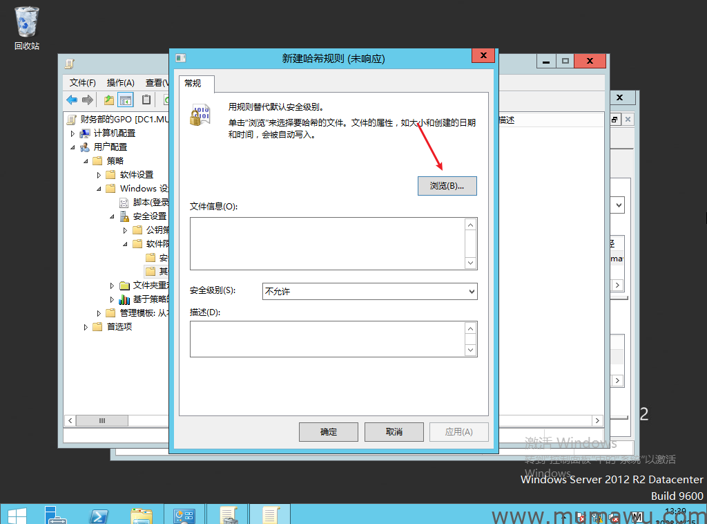 图片[3]-通过修改策略控制软件的运行-木马屋