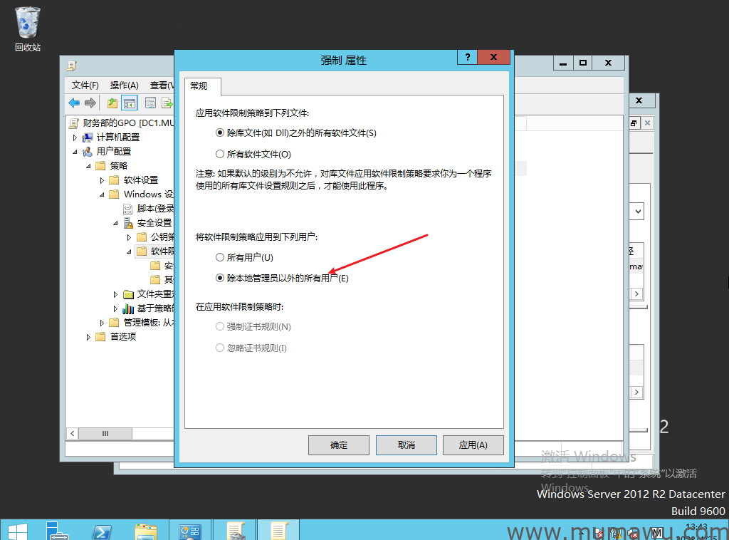 图片[7]-通过修改策略控制软件的运行-木马屋
