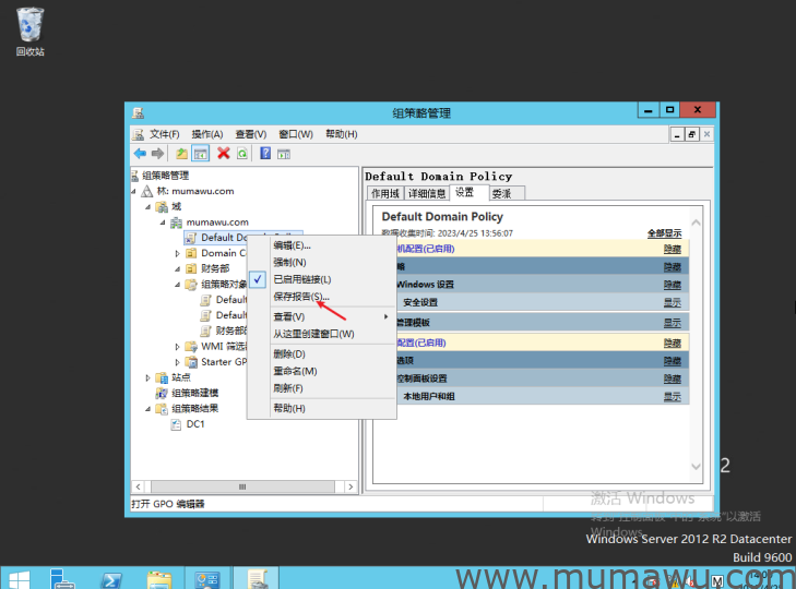 查看组策略设置的几种查看方式-木马屋
