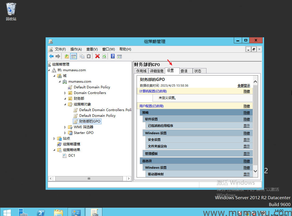 图片[2]-查看组策略设置的几种查看方式-木马屋