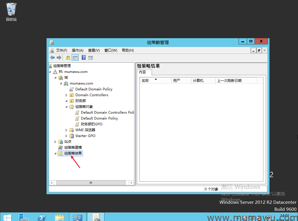 图片[3]-查看组策略设置的几种查看方式-木马屋
