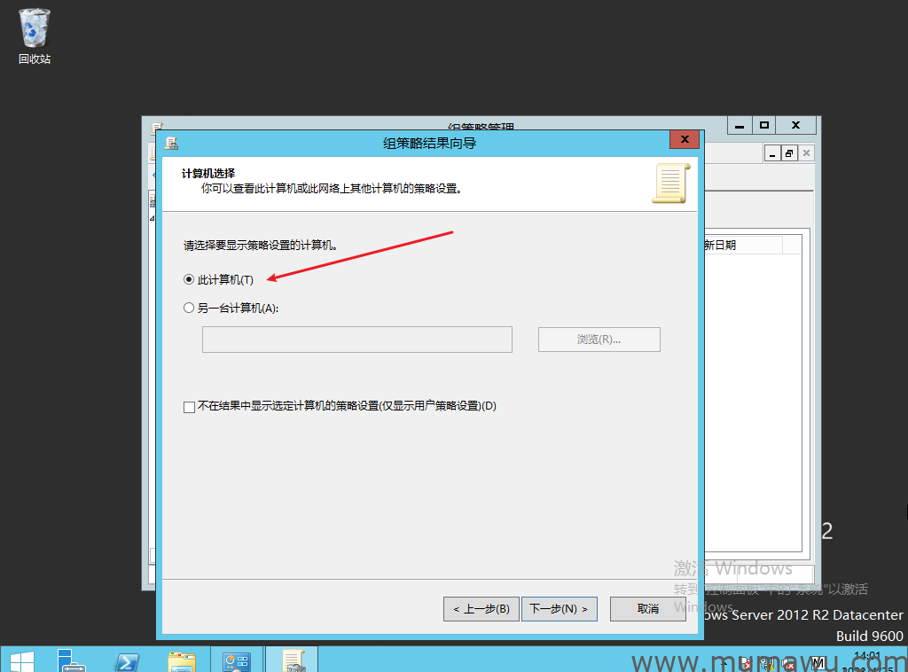 图片[4]-查看组策略设置的几种查看方式-木马屋