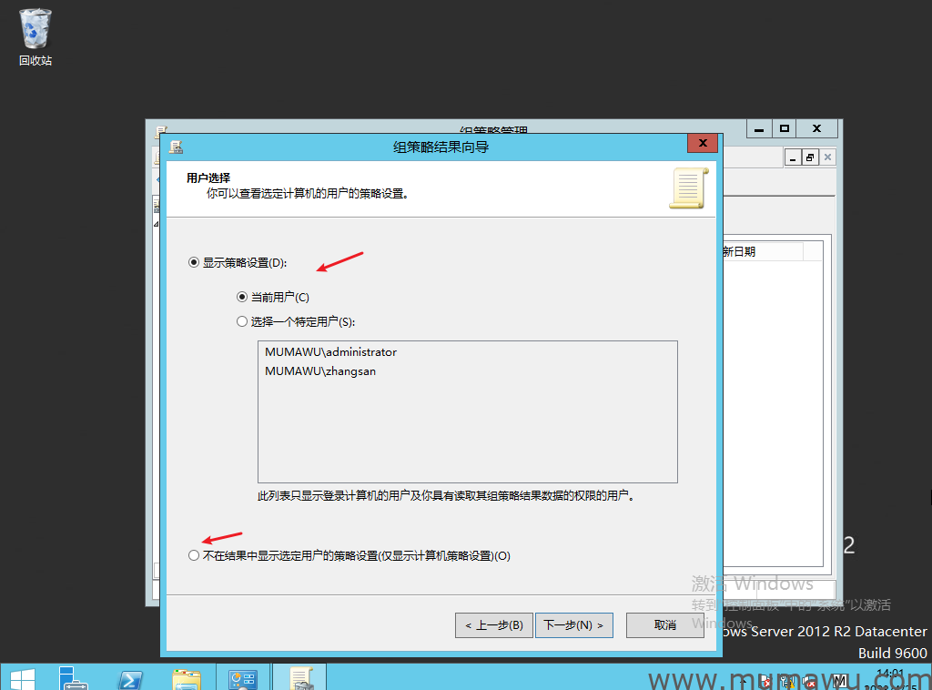 图片[5]-查看组策略设置的几种查看方式-木马屋