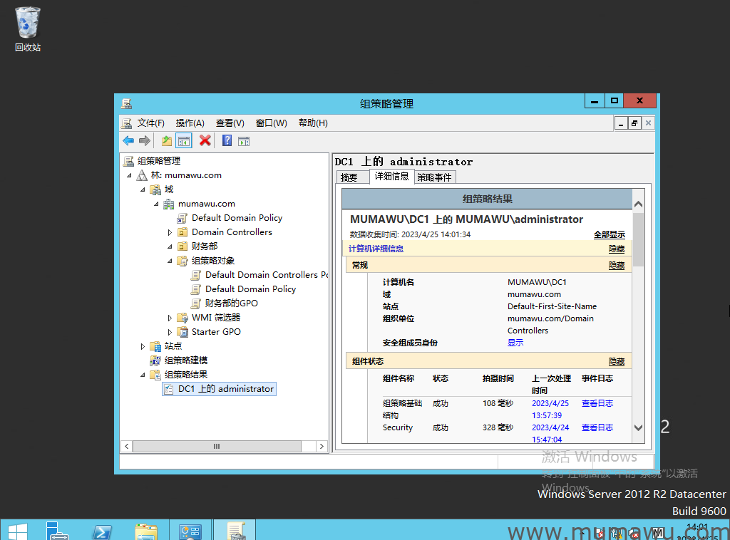 图片[6]-查看组策略设置的几种查看方式-木马屋