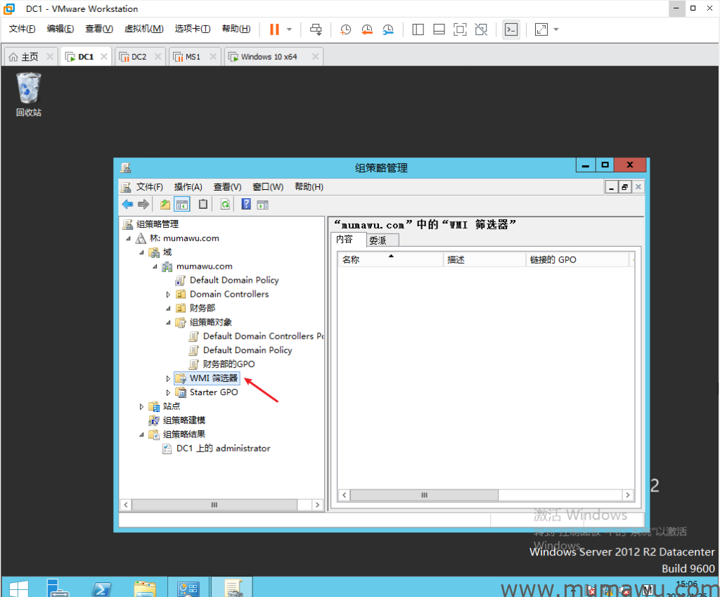 WMI筛选器的使用-木马屋