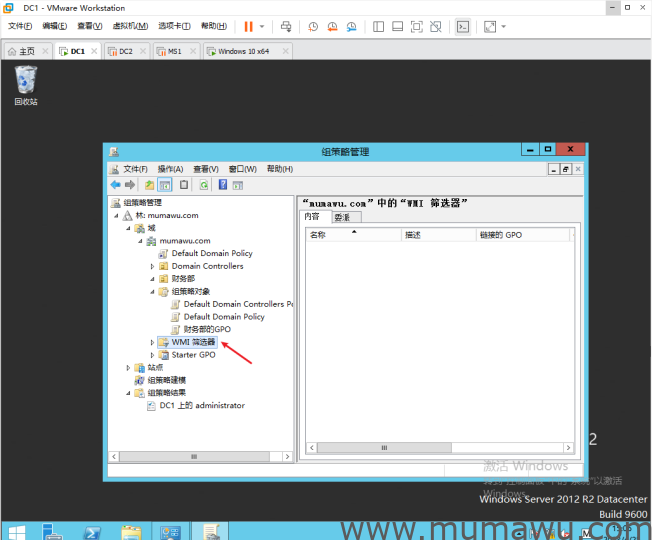 WMI筛选器的使用-木马屋