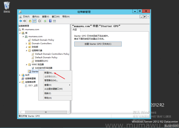 StarterGPO的使用-木马屋