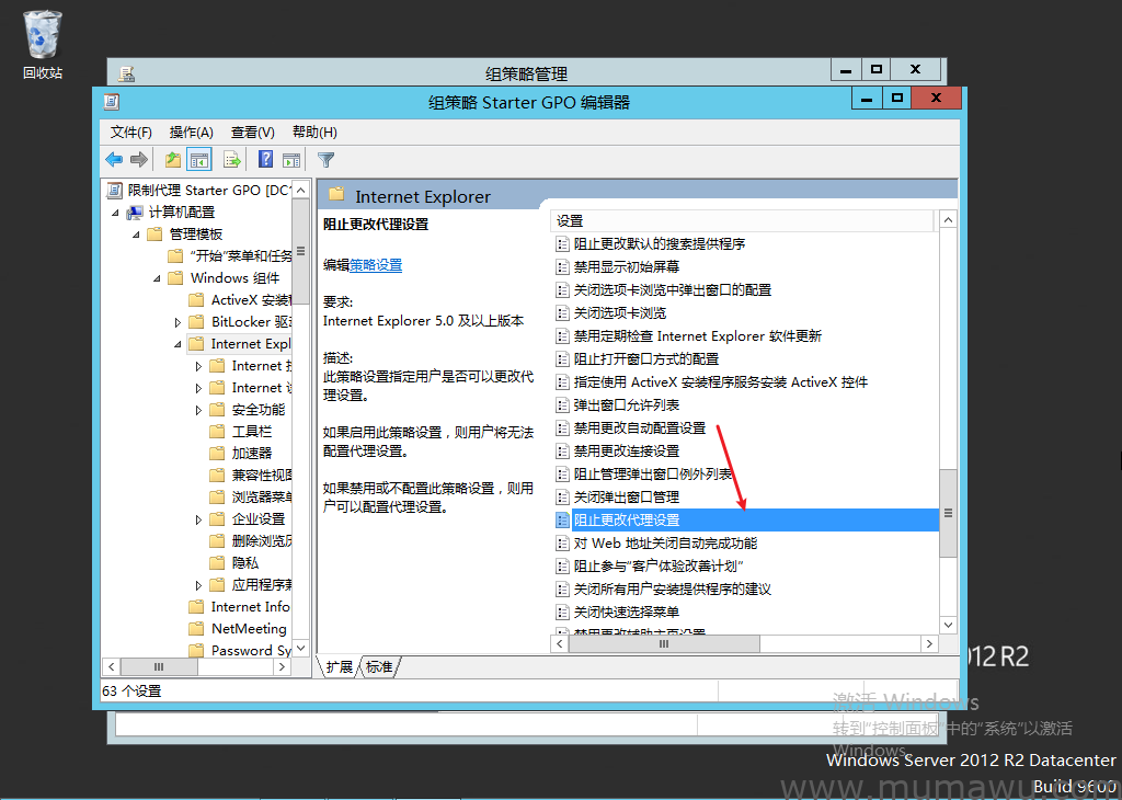 图片[2]-StarterGPO的使用-木马屋