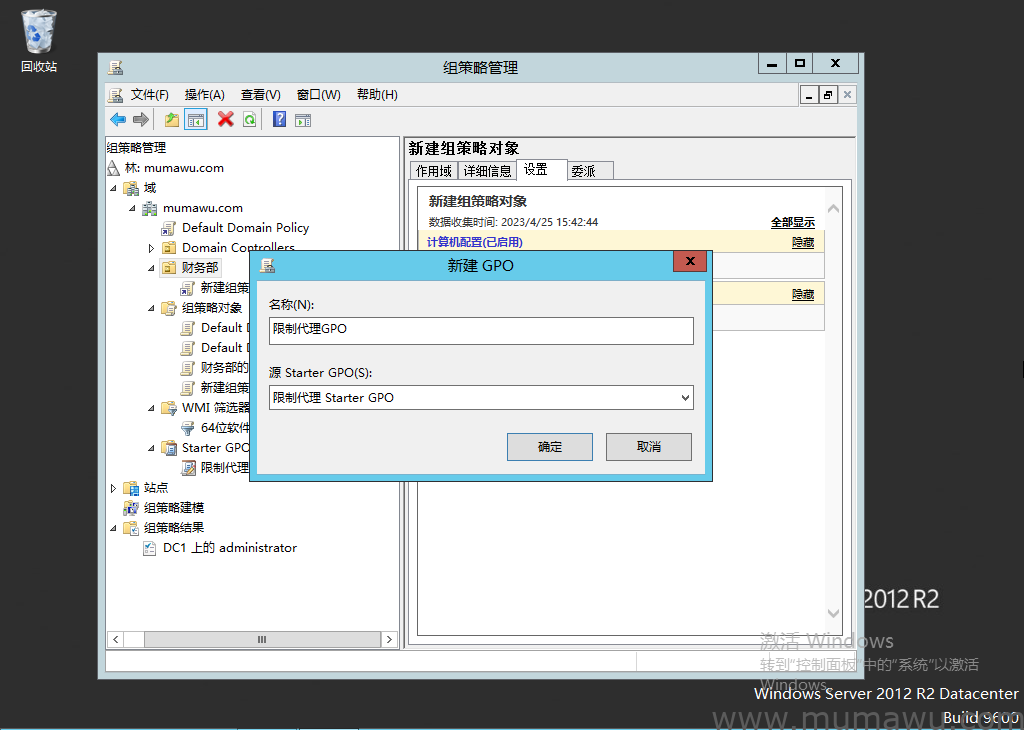 图片[3]-StarterGPO的使用-木马屋