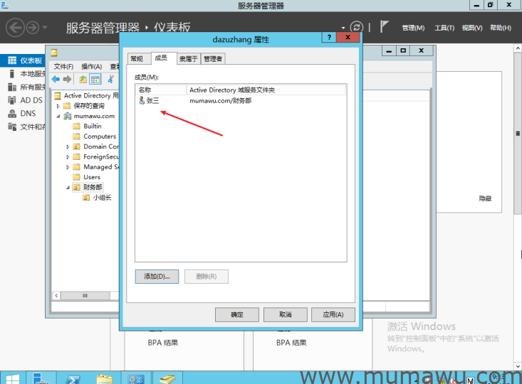 委托控制权限的设置-木马屋