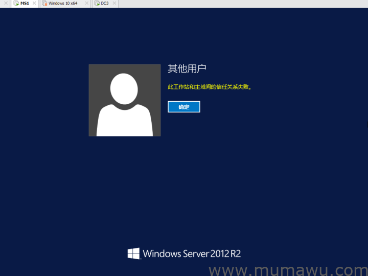 配置DNS和启用林信任-木马屋