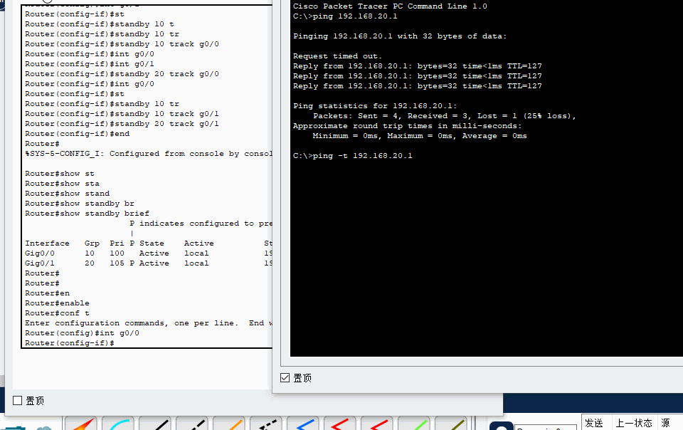 图片[4]-思科私有HSRP协议设置-木马屋