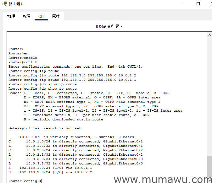 图片[12]-静态路由配置详解-木马屋