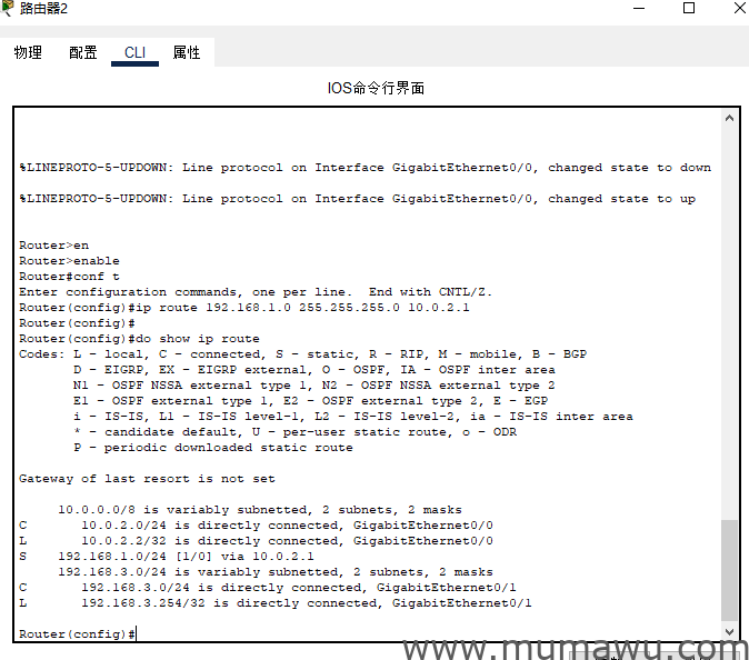 图片[13]-静态路由配置详解-木马屋