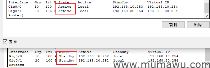 图片[3]-思科私有HSRP协议设置-木马屋