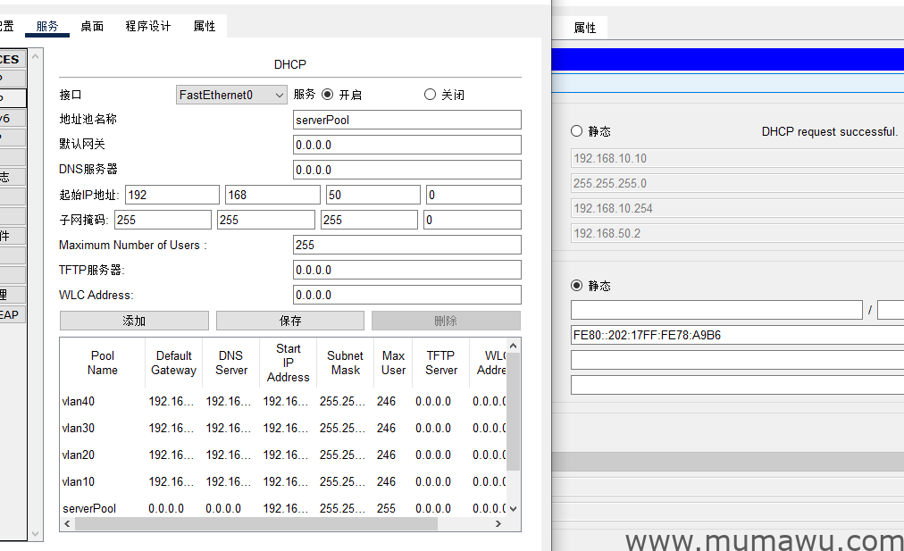 图片[2]-思科拓扑多知识汇总-木马屋