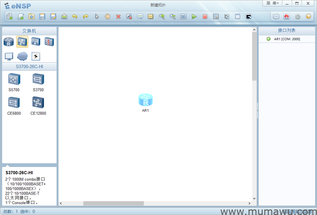 华为基本配置命令-木马屋